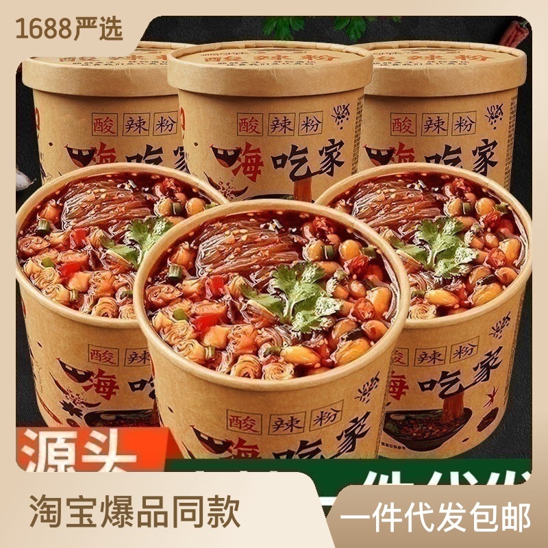 酸辣粉重慶酸辣粉紅薯粉粉絲米線泡面方便面速食品批發(fā)OEM代加工