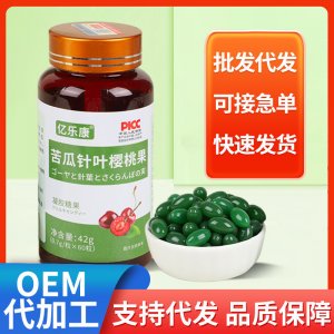 苦瓜針葉櫻桃果高含量凝膠糖果 亞麻籽油苦瓜粉芹菜籽粉代發(fā)