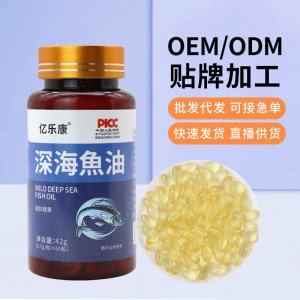 深海魚油凝膠糖果不飽和脂肪酸成人中老年微量元素軟膠囊
