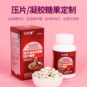 松針油納豆激酶壓片糖果瓶裝50g支持直播代發(fā)大量現(xiàn)貨日期新鮮