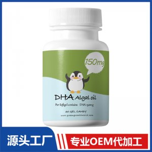 DHA藻油軟膠囊 OEM貼牌代加工批發(fā)定制