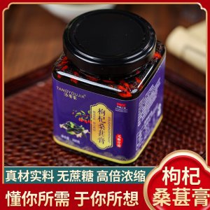 無(wú)糖枸杞桑葚膏OEM代加工