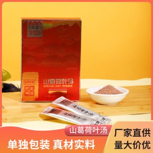 山葛荷葉湯草本固體飲料山葛荷葉聯(lián)系客服+V