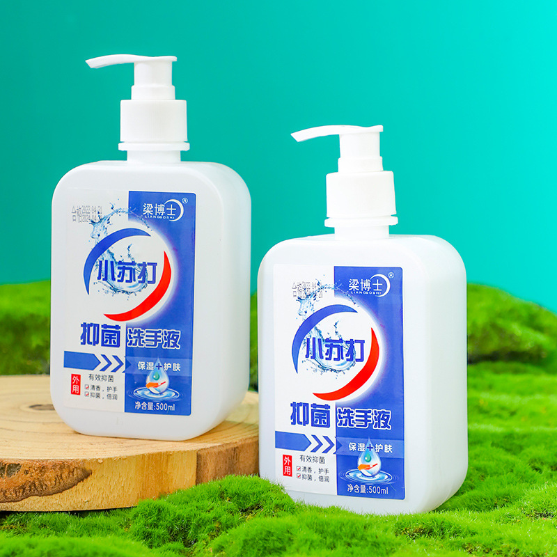 抑菌小蘇打洗手液消毒抑菌不傷手護(hù)手抑菌倍潤(rùn)OEM代加工