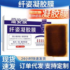 艾草凝膠膜冷敷艾灸貼OEM代加工