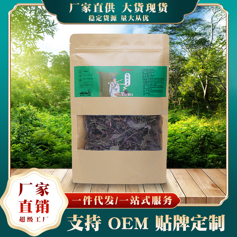 李氏綱目風柜斗草OEM代加工