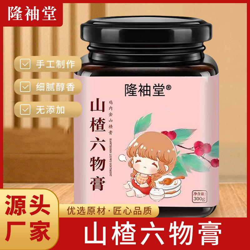 山楂六物膏 OEM代加工