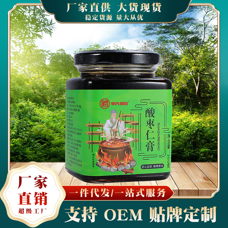 李氏綱目酸棗仁膏OEM代加工