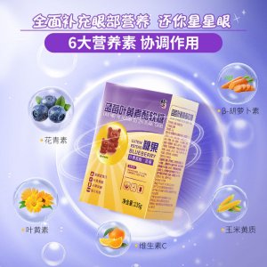 修.正藍莓葉黃素酯軟糖135g