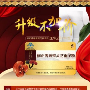 修.正破壁靈芝孢子粉1g袋60袋