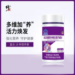 修.正健康牌多種維生素礦物質(zhì)片多維元素維生素A B C D E 60片裝