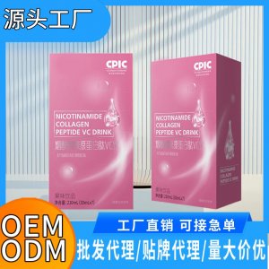 膠原蛋白肽口服液現(xiàn)貨批發(fā)煙酰胺美白飲貼牌定制蝦青素透明質(zhì)酸鈉