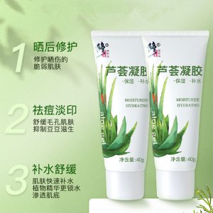 修.正蘆薈凝膠40g瓶 曬后護(hù)膚修復(fù)補(bǔ)水保濕蘆薈凝膠男女全身可用 修.正蘆薈凝膠40g瓶 曬后護(hù)膚修復(fù)補(bǔ)水保濕蘆薈凝膠男女全身可用