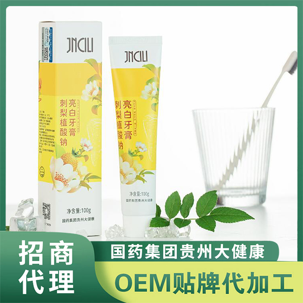 國(guó)藥集團(tuán)貴州大健康刺梨亮白牙膏產(chǎn)品 貼牌代加工亮白去漬清新口氣牙膏