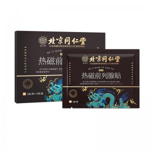 北京同仁堂 怡美堂熱磁前列腺貼OEM代加工