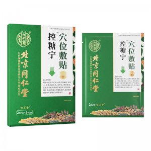 北京同仁堂內(nèi)廷上用控糖寧穴位貼OEM代加工
