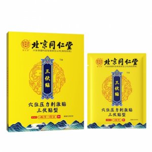 北京同仁堂怡美堂三伏貼OEM代加工