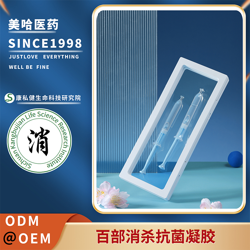 百部消殺抗菌凝膠 植物萃取抑菌清潔私護凝露 源頭生產(chǎn)工廠