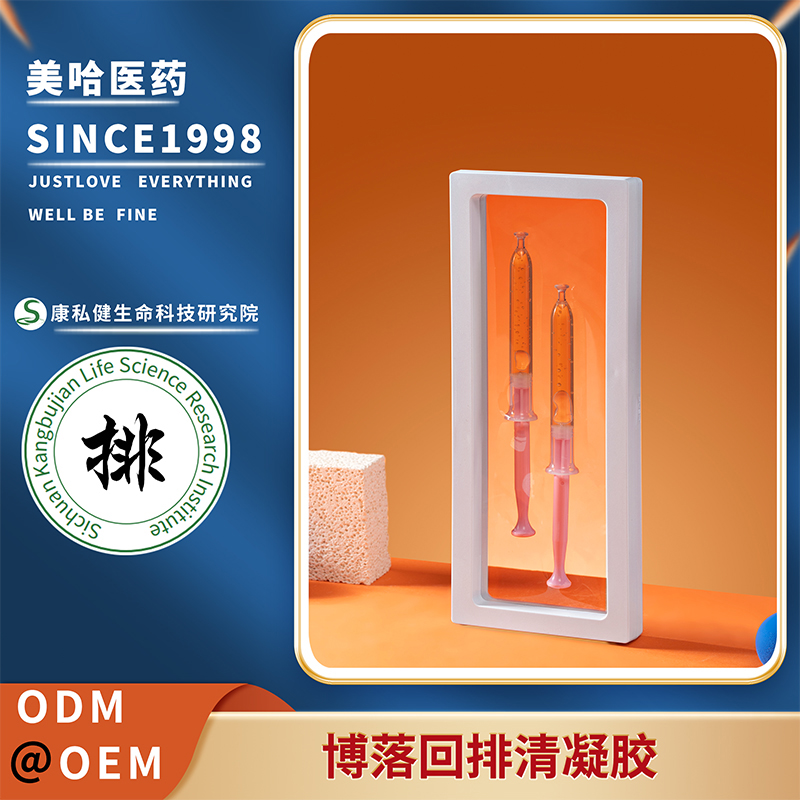 博落回排清凝膠 草本多肽排清潔抗菌私處護理私密女性婦科凝膠oem