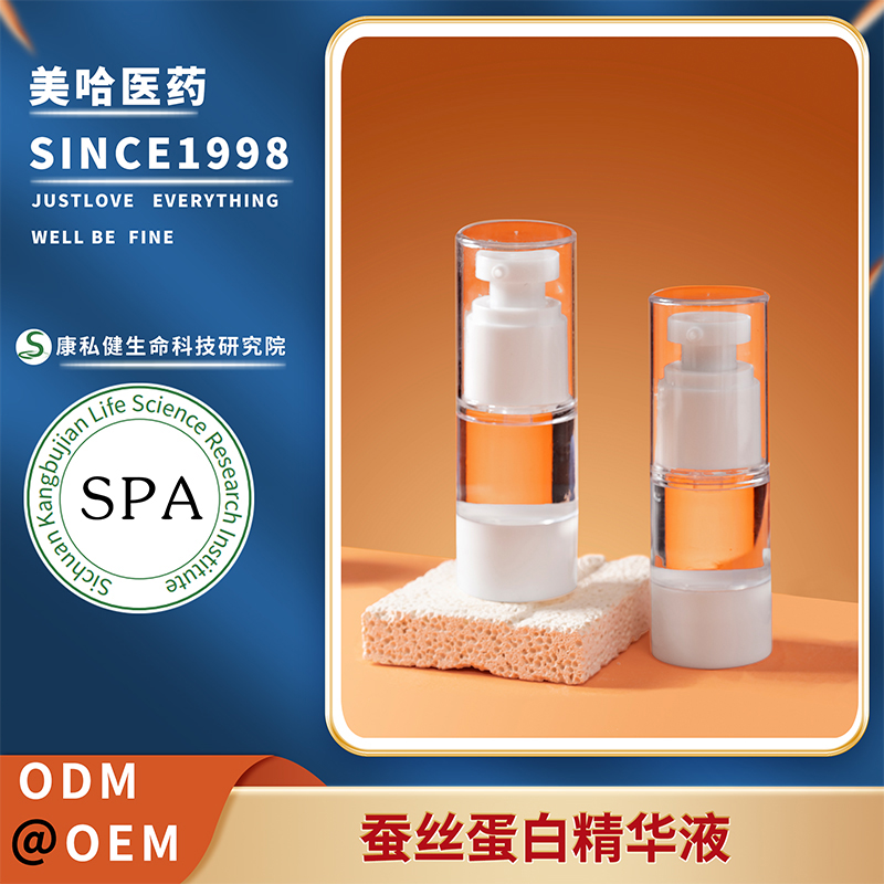 蠶絲蛋白精華液 婦科私處粉嫩紅潤按摩SAP精油 源頭生產(chǎn)工廠