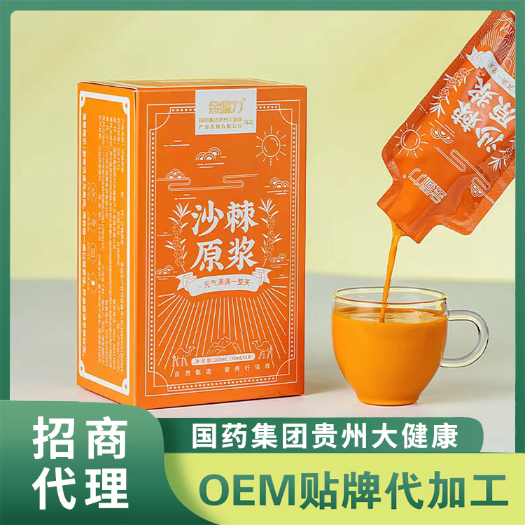 國藥集團貴州大健康沙棘原漿產(chǎn)品 鮮果沙棘原漿袋裝植物原漿飲品批發(fā)