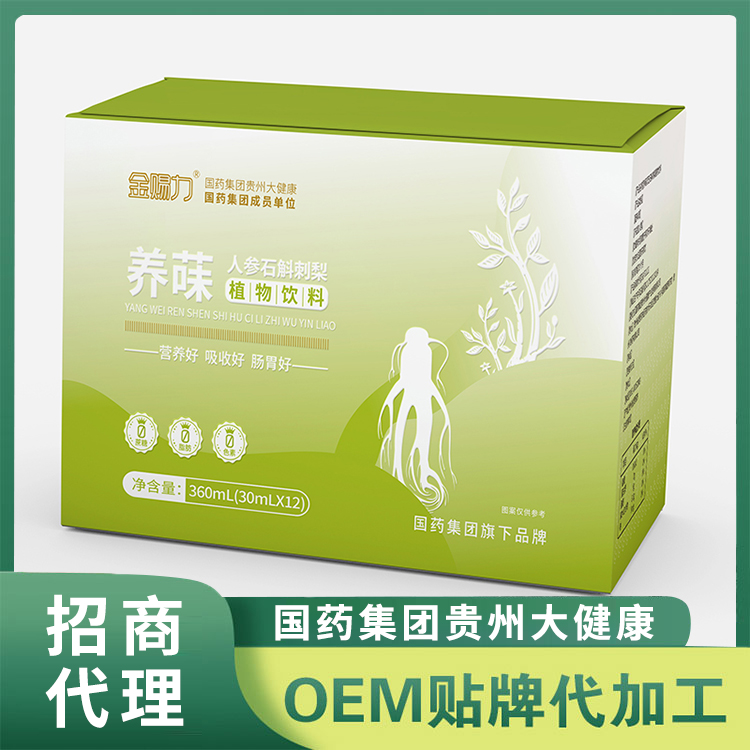 國藥集團貴州大健康產(chǎn)業(yè)發(fā)展有限公司
