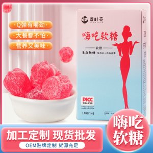 漢葉花嗨吃軟糖OEM代加工