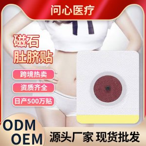 問心醫(yī)療(濟(jì)寧)有限公司