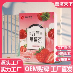 元氣草莓茶OEM代加工