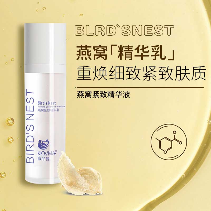 精華乳OEM代加工