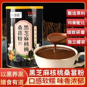五黑粉現(xiàn)磨 三黑粉黑芝麻核桃黑豆黑米桑葚枸杞沖泡代餐500克