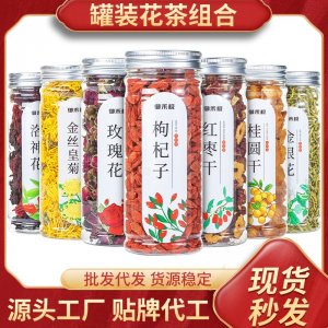 罐裝花茶瓶裝花草茶組合 枸杞子菊花茶紅棗玫瑰檸檬片花果茶批發(fā)
