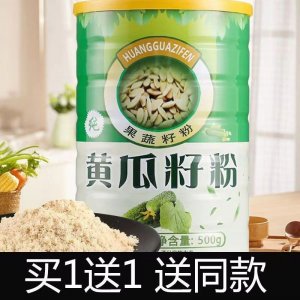 黃瓜籽粉罐裝500g東北老旱黃瓜子現(xiàn)磨熟粉鈣食物批發(fā)零售一手貨源
