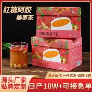 紅糖阿膠姜棗茶OEM代加工