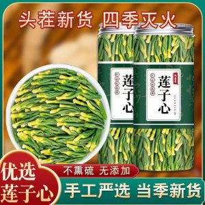 蓮子心茶瓶裝淡竹葉正品蓮子芯茶新貨蓮芯絞股藍金銀花茶批發(fā)零售
