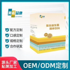 復合益生菌固體飲料OEM代加工