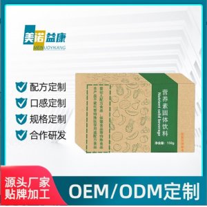 營養(yǎng)素固體飲料代加工