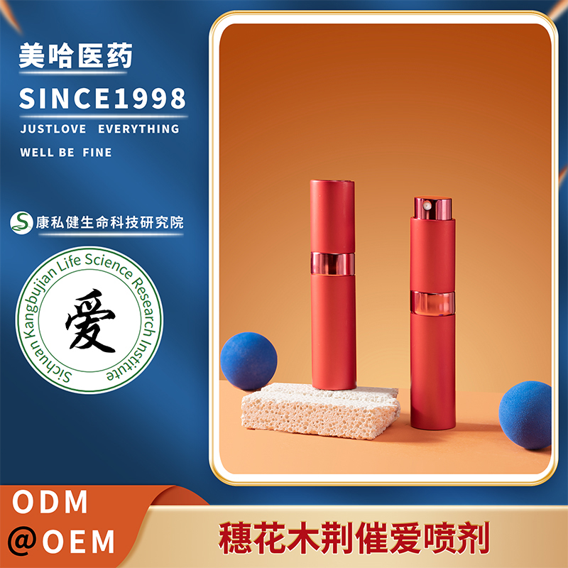 穗花木荊催愛(ài)噴劑代理批發(fā) 植物提取愛(ài)潮冷淡床前奮起抑菌源頭生產(chǎn)工廠