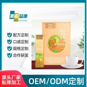 膠原蛋白復合肽蛋白固體飲料代加工固體飲料oem/odm貼牌定制