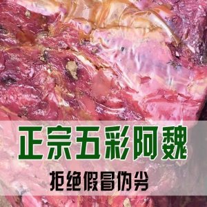 中藥材阿魏 臭阿魏五彩臭阿魏新疆阿魏釣魚餌料批發(fā)支持代發(fā)