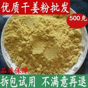 云南干姜粉生姜粉小黃姜粉食用藥用泡腳姜茶一手貨源批發(fā)零售500g
