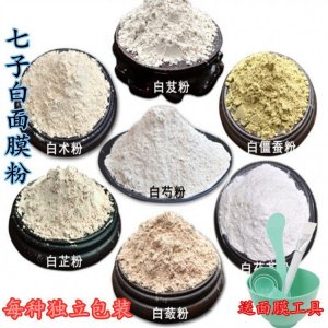 正品七子白 細粉500克中藥材破壁白芷茯苓僵蠶術(shù)一手貨源批發(fā)零售