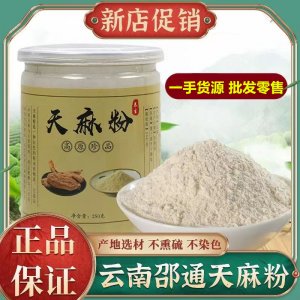 中藥材天麻粉500g云南昭通干貨天麻片細粉瓶裝產(chǎn)地量大從優(yōu)新包郵