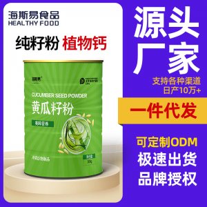 黃瓜籽粉300gOEM代加工