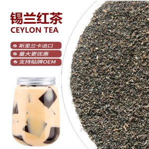 錫蘭BOP紅茶斯里蘭卡紅茶粉奶茶店用茶港式絲襪奶茶原料