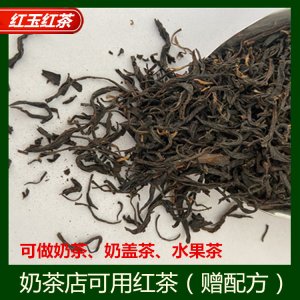 廠家大量批發(fā)紅玉紅茶 奶茶店餐飲店紅茶茶葉條形茶原料