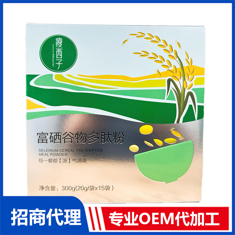 富硒谷物多肽粉OEM代加工 谷物粉貼牌定制