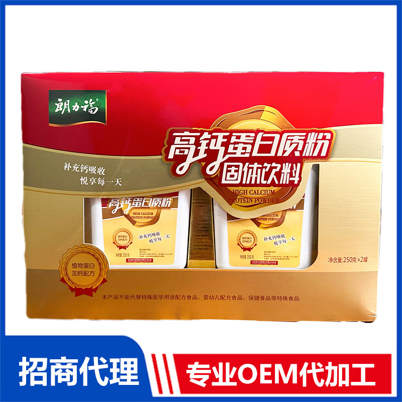高鈣蛋白質(zhì)粉OEM代加工 蛋白質(zhì)粉貼牌定制