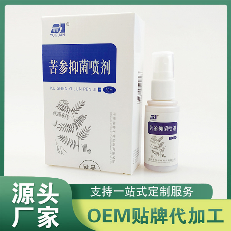 苦參抑菌噴劑貼牌代工 草本護(hù)理抑菌洗液 外用皮膚抑菌噴劑oem廠家