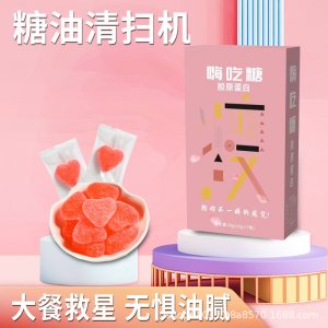 酵素海吃軟糖益生菌嗨吃軟糖國色茶香排便神器海吃軟糖現(xiàn)貨